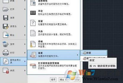 cad不能復制粘貼怎么解決？cad無法復制粘貼的解決方法