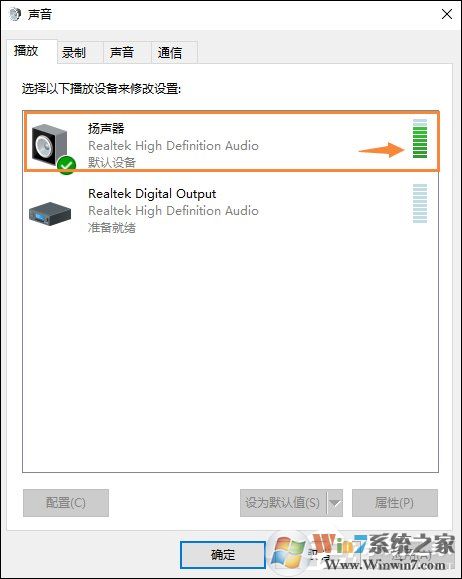 Win10喇叭沒聲音怎么辦？電腦音響沒聲音如何一鍵解決？