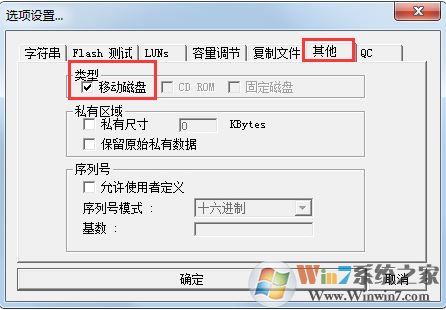 u盤容量變小怎么辦？win7系統(tǒng)u盤格式化后容量變小的解決方法