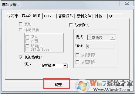 u盤容量變小怎么辦？win7系統(tǒng)u盤格式化后容量變小的解決方法