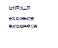 獲取ip地址失敗怎么辦？win7獲取ip地址失敗的解決方法