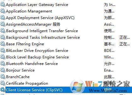 wsappx怎么禁用？win10怎么關(guān)掉wsappx？