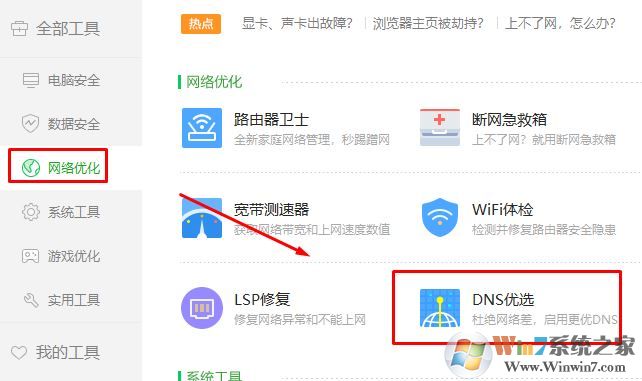 最快的dns是什么？哪個dns最快？