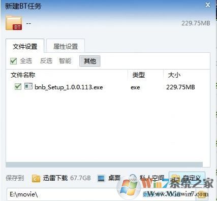 bt是什么意思？bt種子是什么文件？