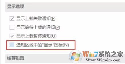 office上載中心怎么關(guān)？關(guān)閉office 上載中心的操作方法