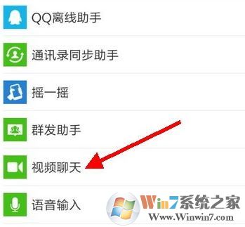 微信屏蔽某人視頻聊天怎么設(shè)置？小編教你禁用微信視頻聊天的操作方法