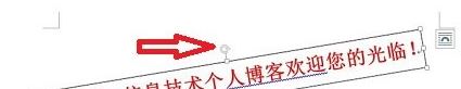 word如何旋轉(zhuǎn)文本框？小編教你word中旋轉(zhuǎn)文本框的操作方法