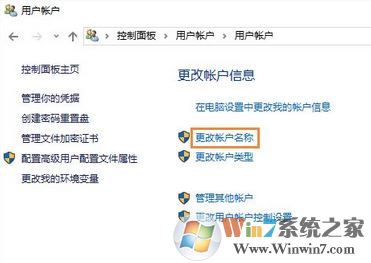 win10修改用戶名怎么操作？win10修改用戶名的方法