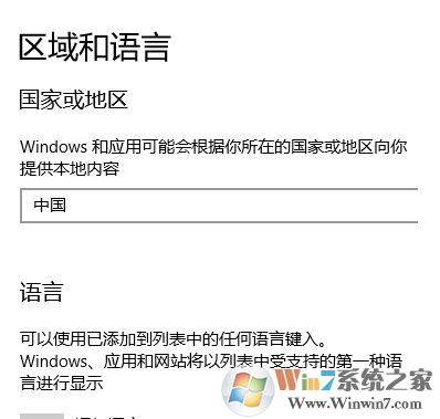 系統(tǒng)語(yǔ)言切換怎么操作？小編教你在win10系統(tǒng)修改系統(tǒng)語(yǔ)言的方法