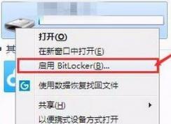 win7如何給U盤加密？小編教大家u盤加密方法