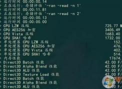 winsat怎么用？小編教你使用winsat評估win7旗艦版的方法
