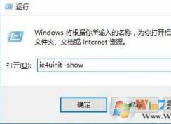 圖標(biāo)緩存怎么清理？Win7重建圖標(biāo)緩存的操作方法