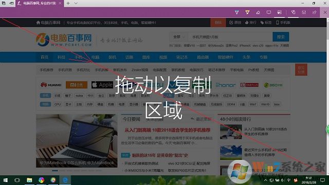 Win10怎么長截圖？Edge瀏覽器長截圖技巧
