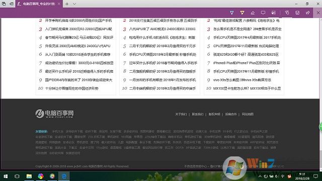 Win10怎么長截圖？Edge瀏覽器長截圖技巧