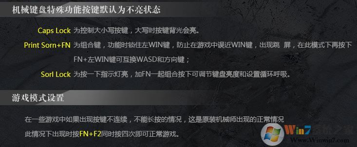達爾優(yōu)鍵盤怎么調(diào)背光？小編教你達爾優(yōu)機械鍵盤背光燈調(diào)節(jié)方法