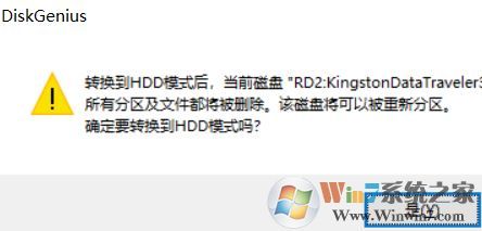 usb-hdd怎么設(shè)置？小編教你制作USB-HDD的操作方法