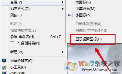 開機(jī)后桌面什么都沒有是怎么回事？win7開機(jī)桌面沒東西的解決方法