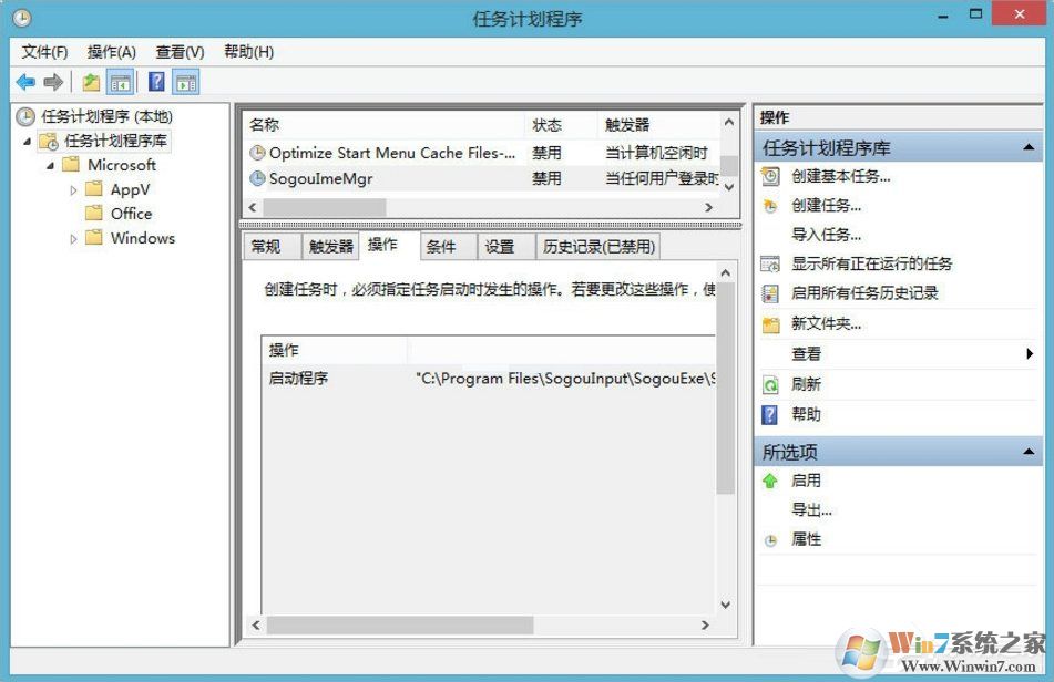 Win8搜狗輸入法如何禁用自動(dòng)升級(jí)PinyinUp.exe？