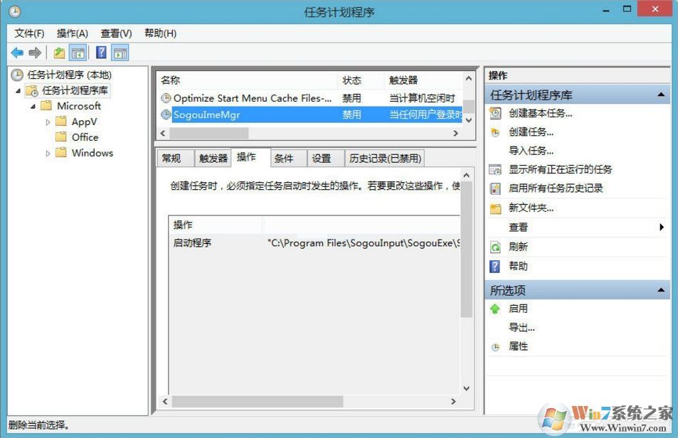 Win8搜狗輸入法如何禁用自動(dòng)升級(jí)PinyinUp.exe？