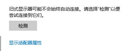 電腦顯示器閃爍怎么辦？win10顯示器閃爍的修復(fù)方法
