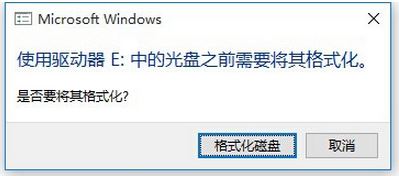 可移動磁盤打不開怎么辦？win10電腦磁盤打不開的解決方法