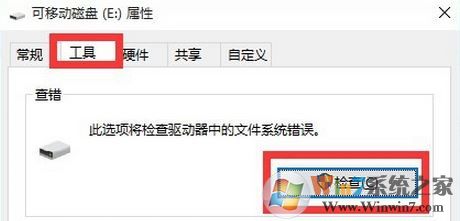 可移動磁盤打不開怎么辦？win10電腦磁盤打不開的解決方法