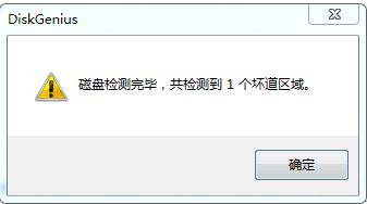 硬盤壞道怎么修復(fù)？小編教你win7磁盤壞道修復(fù)方法
