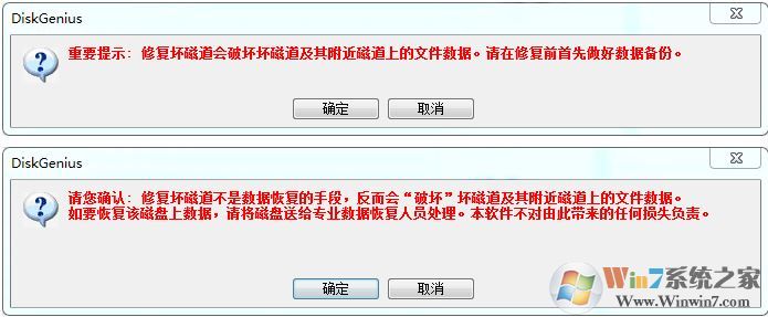 硬盤壞道怎么修復(fù)？小編教你win7磁盤壞道修復(fù)方法