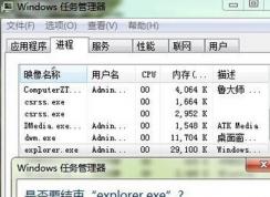 開機后桌面什么都沒有是怎么回事？win7開機桌面沒東西的解決方法