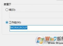 工作組名稱默認(rèn)是什么？win7工作組設(shè)置名稱的方法