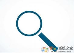 win7快捷搜索鍵是什么？常見的幾個快速搜索的方法