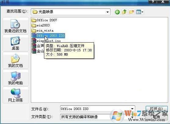 win7 img文件怎么打開？分享img文件的打開方法