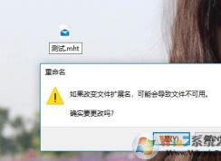win7系統(tǒng)eml文件怎么打開？打開.eml格式文件的詳細(xì)方法