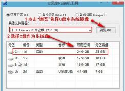 U盤(pán)安裝Win8系統(tǒng)專業(yè)版和激活教程