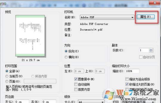 win7 djvu文件怎么打開？小編教你djvu轉(zhuǎn)pdf的方法