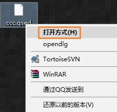 電腦qsed文件怎么打開？win7怎么看qsed？
