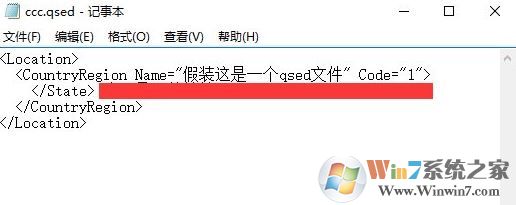 電腦qsed文件怎么打開？win7怎么看qsed？