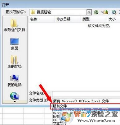 et文件怎么打開？小編教你打開et格式的操作方法