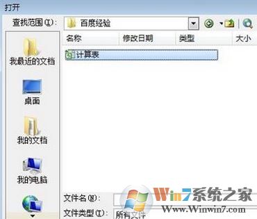 et文件怎么打開？小編教你打開et格式的操作方法