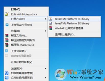 jar文件怎么打開？小編教你win7系統(tǒng) 打開jar文件