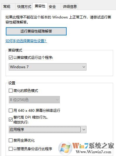 win10運(yùn)行游戲錯(cuò)誤：Dllmain/DLL file is loading的解決方法