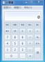 Win10計(jì)算器下載(Win7風(fēng)格計(jì)算器)