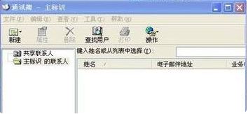 vcard文件怎么打開？vcard導(dǎo)出到win7電腦中怎么查看？