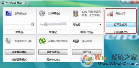 筆記本無線網(wǎng)卡怎么打開？小編教你啟用筆記本無線網(wǎng)卡的方法