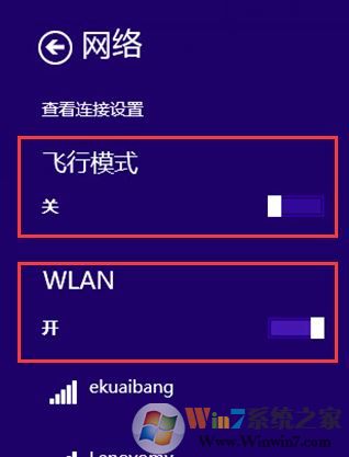 筆記本無線網(wǎng)卡怎么打開？小編教你啟用筆記本無線網(wǎng)卡的方法