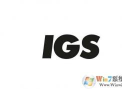 igs文件怎么打開？win7系統(tǒng)打開igs格式文件的方法