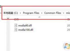 msdia80.dll是什么？win7磁盤根目錄msdia80.dll能刪除嗎？