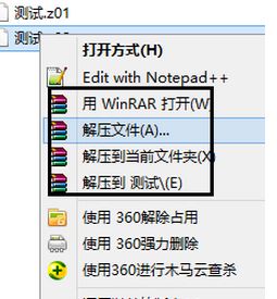 z01文件怎么打開？win7系統(tǒng)z01是什么文件？