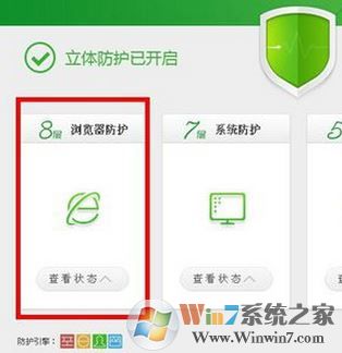 360看片保鏢怎么打開？360瀏覽器看片保鏢啟用方法