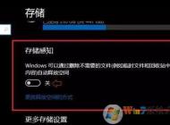 win10系統(tǒng)盤空間不足怎么辦？小編教你清理系統(tǒng)盤的方法